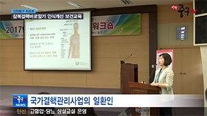 [인천중구TV 뉴스] 잠복결핵바로알기 인식개선 보건교육